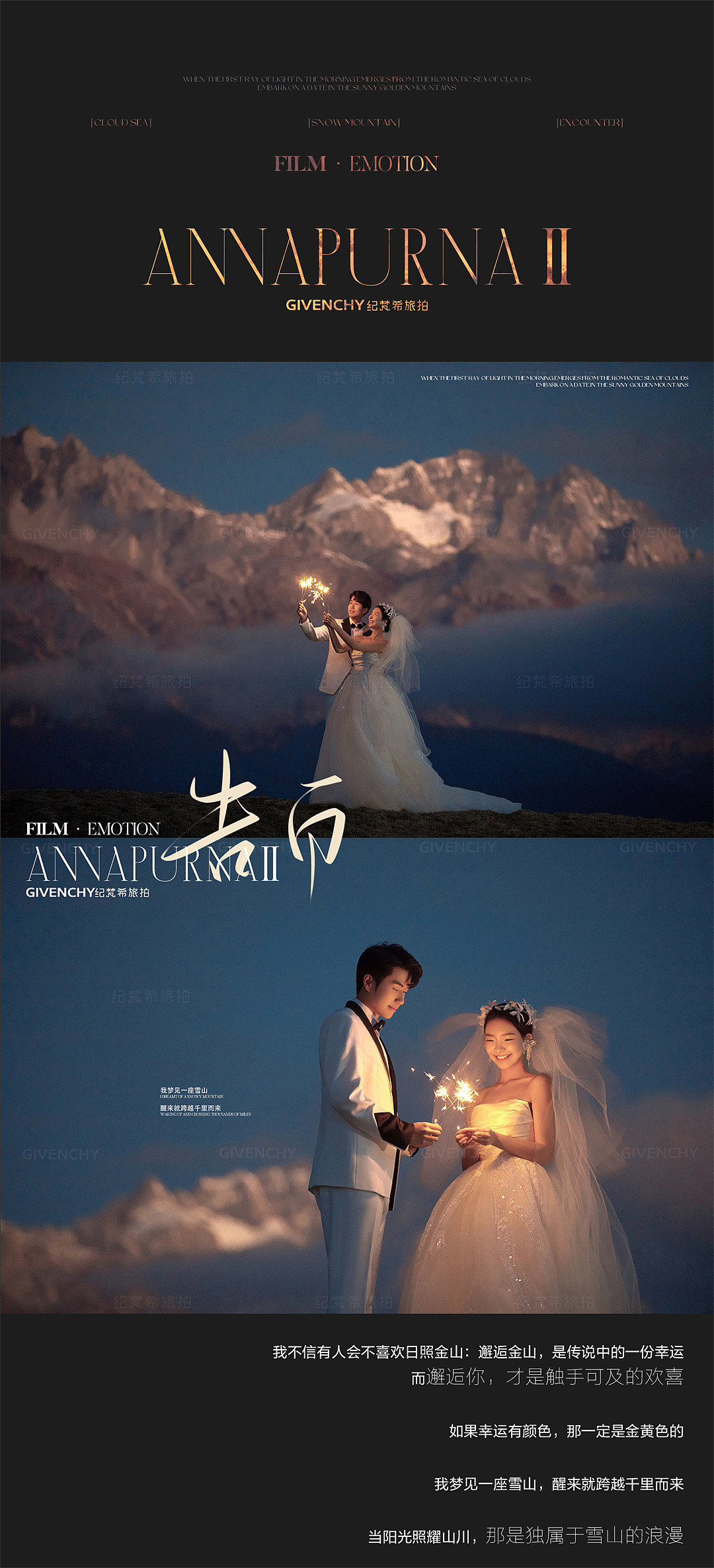 莫奈庄园-日照金山