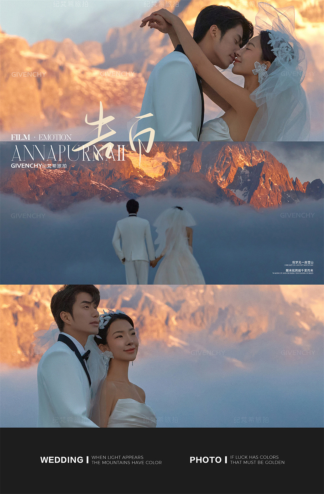 莫奈庄园-日照金山