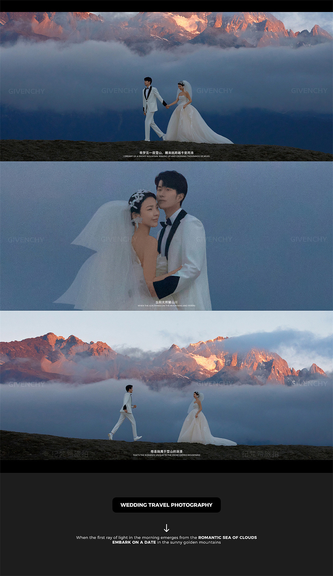 莫奈庄园-日照金山