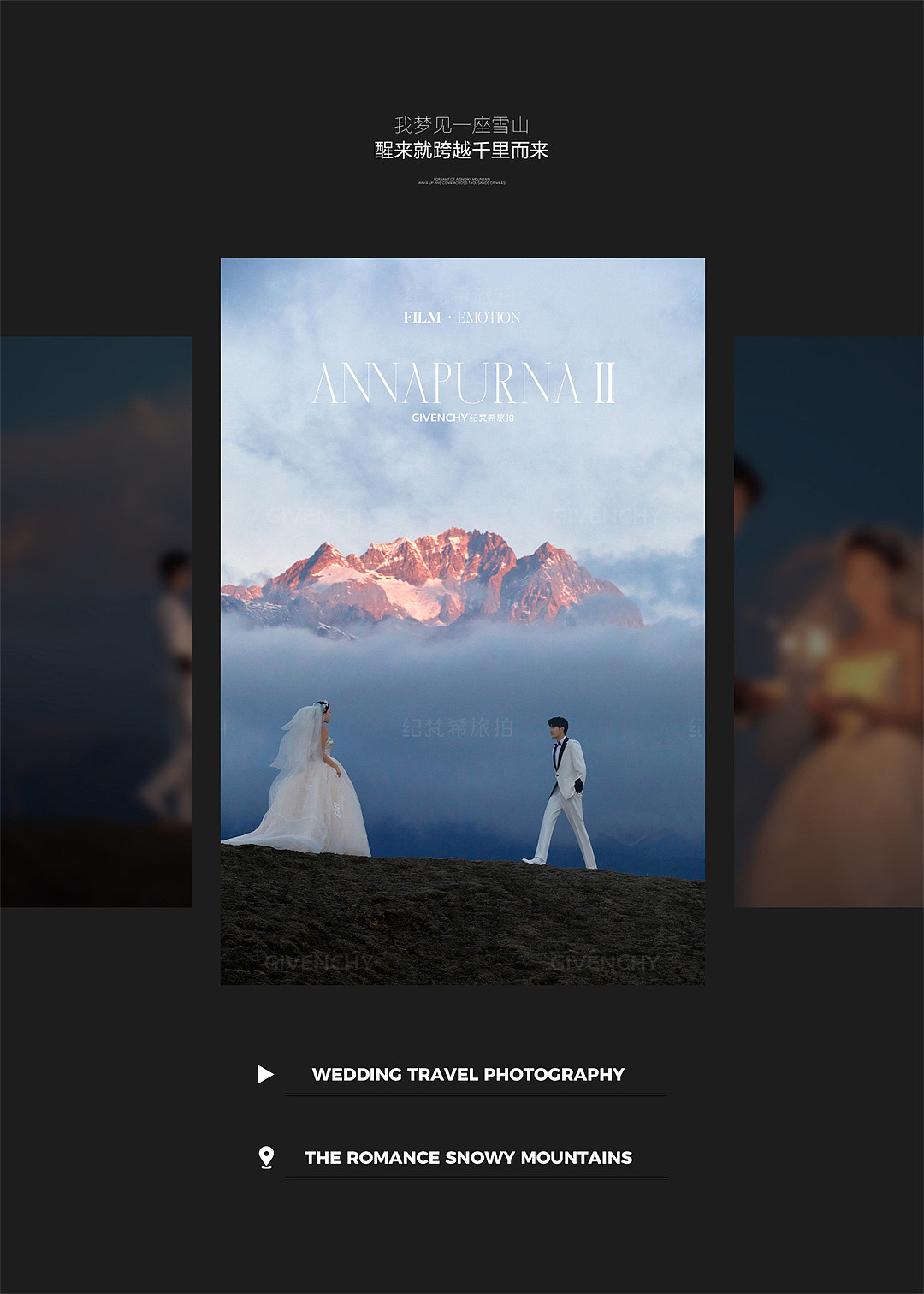 莫奈庄园-日照金山