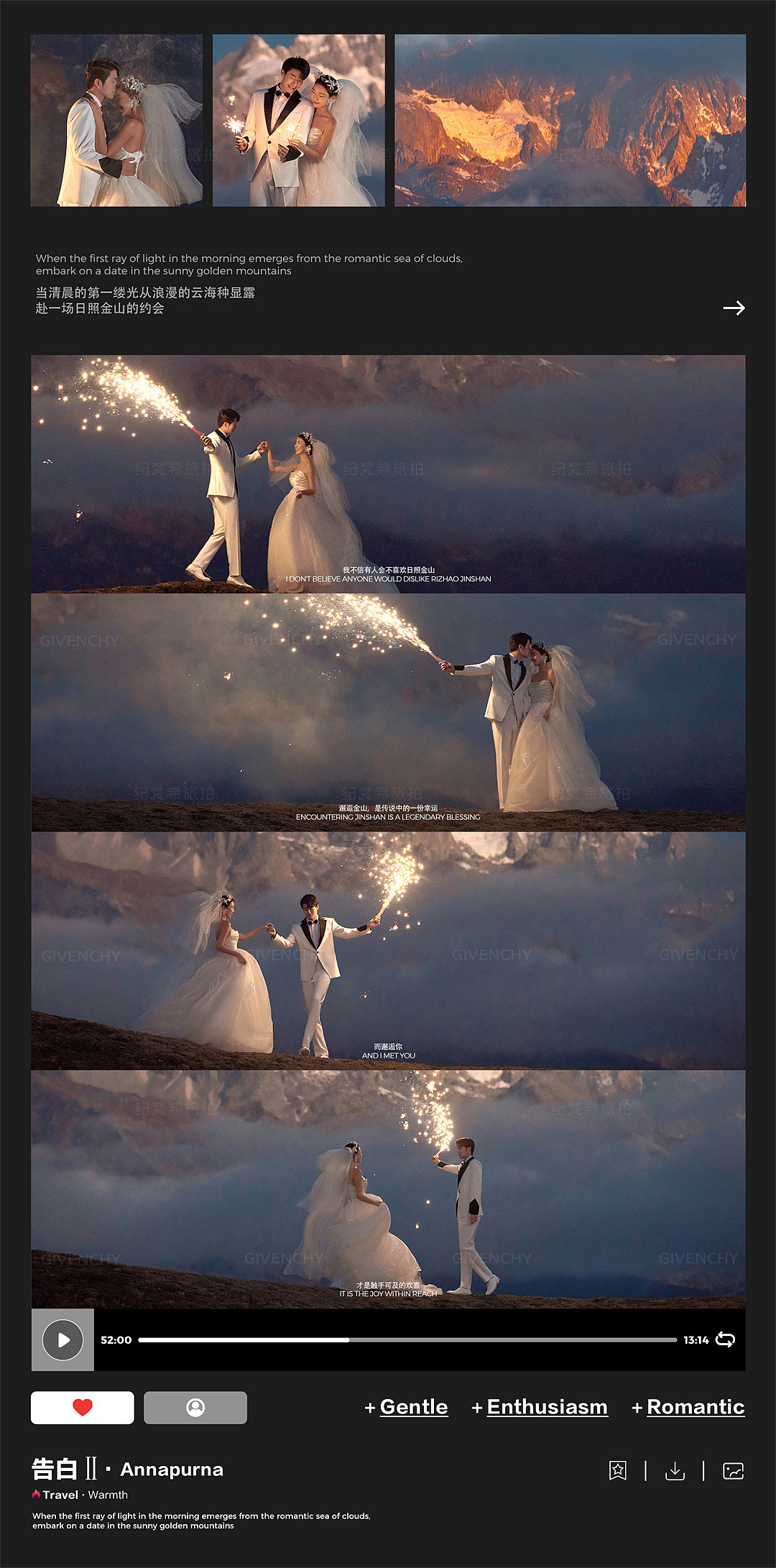 莫奈庄园-日照金山