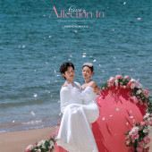 幸福湾-恋恋屿你