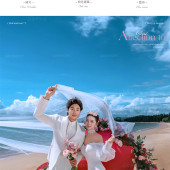 幸福湾-恋恋屿你