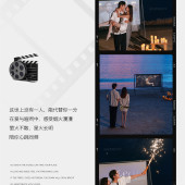 幸福湾-海边露营