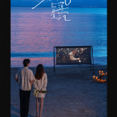 幸福湾-海边露营