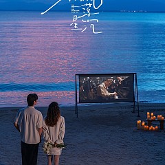 幸福湾-海边露营