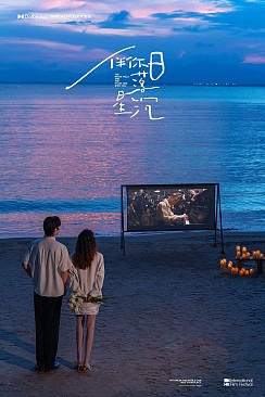 幸福湾-海边露营