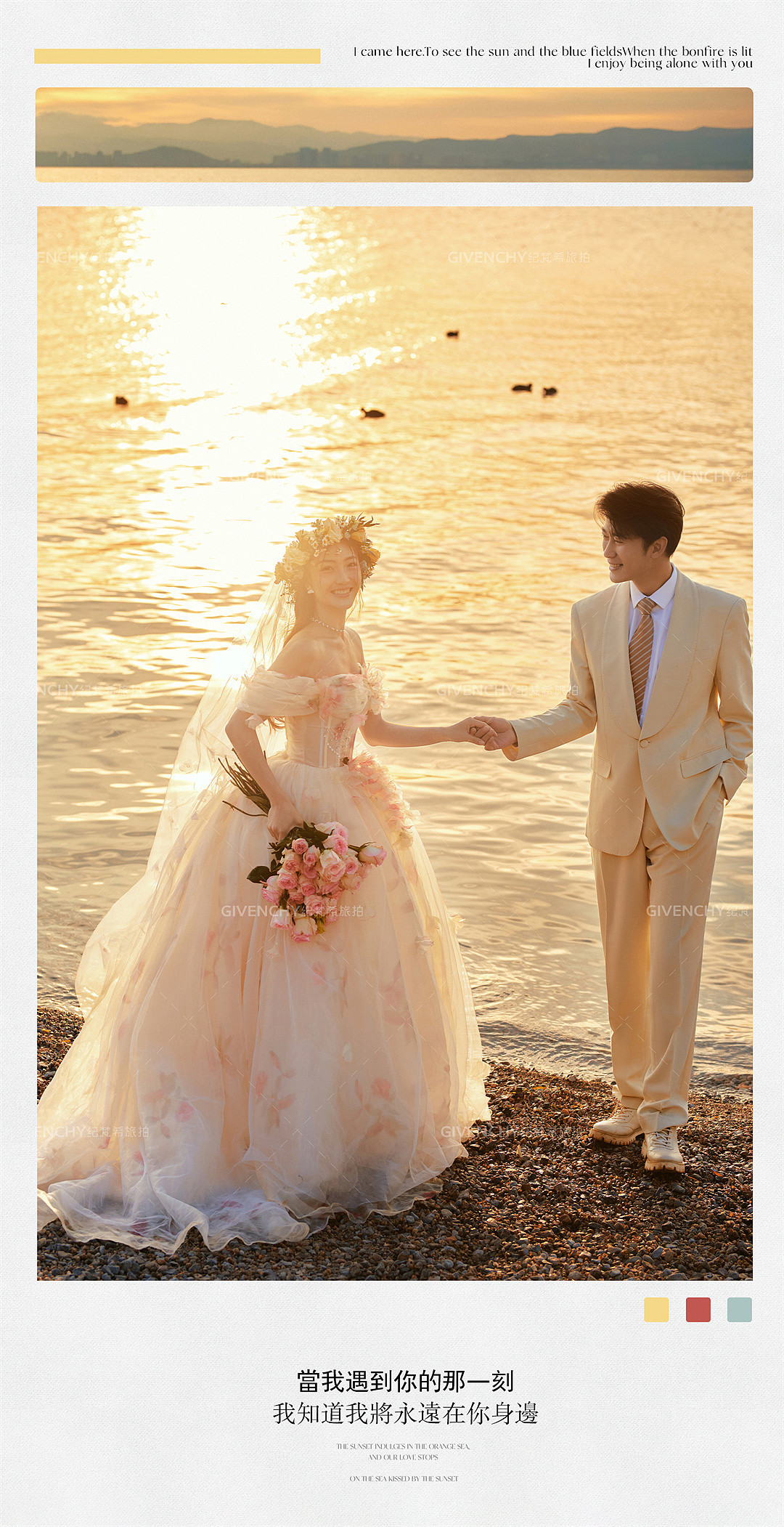 三圣岛-洱海日出