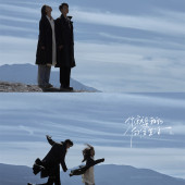 滇藏公路-向往生活