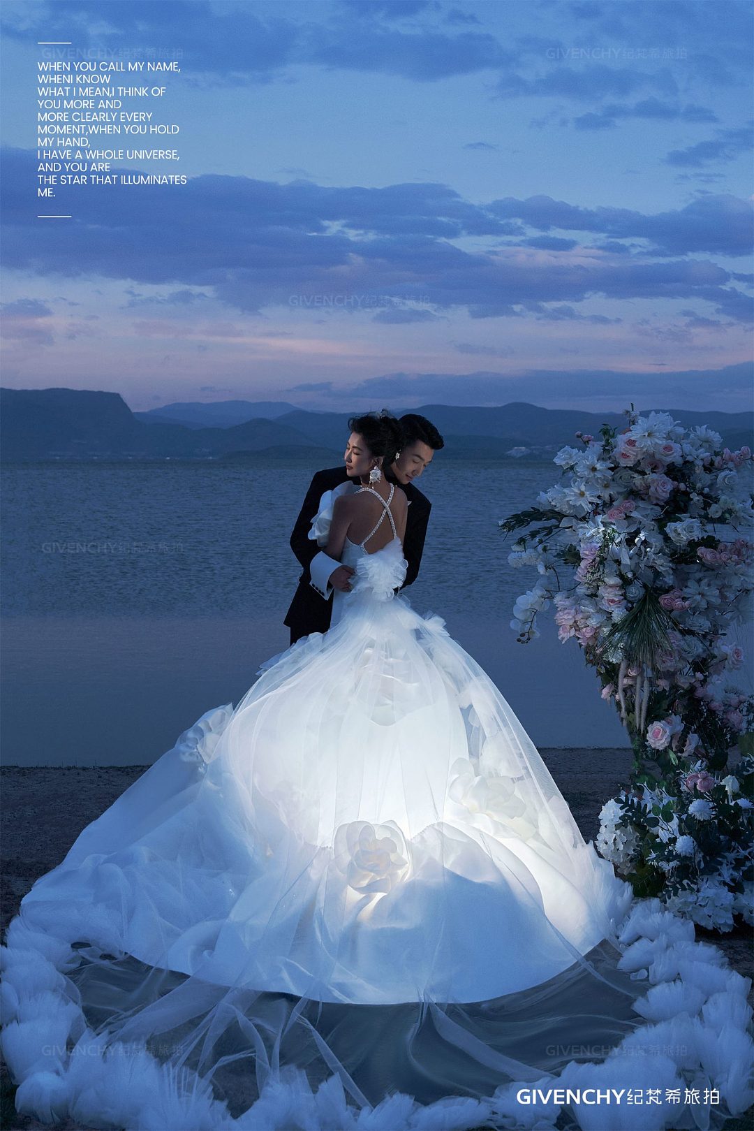 三圣岛-星辰婚礼