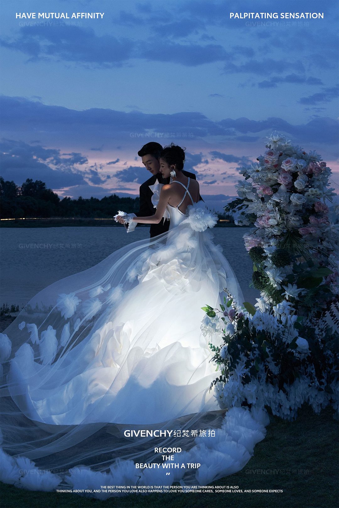 三圣岛-星辰婚礼