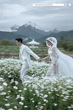 听花谷-我们私奔吧