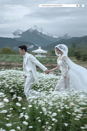 听花谷-我们私奔吧