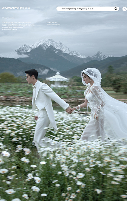 听花谷-我们私奔吧