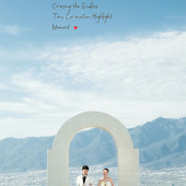 华彬基地-人生海海