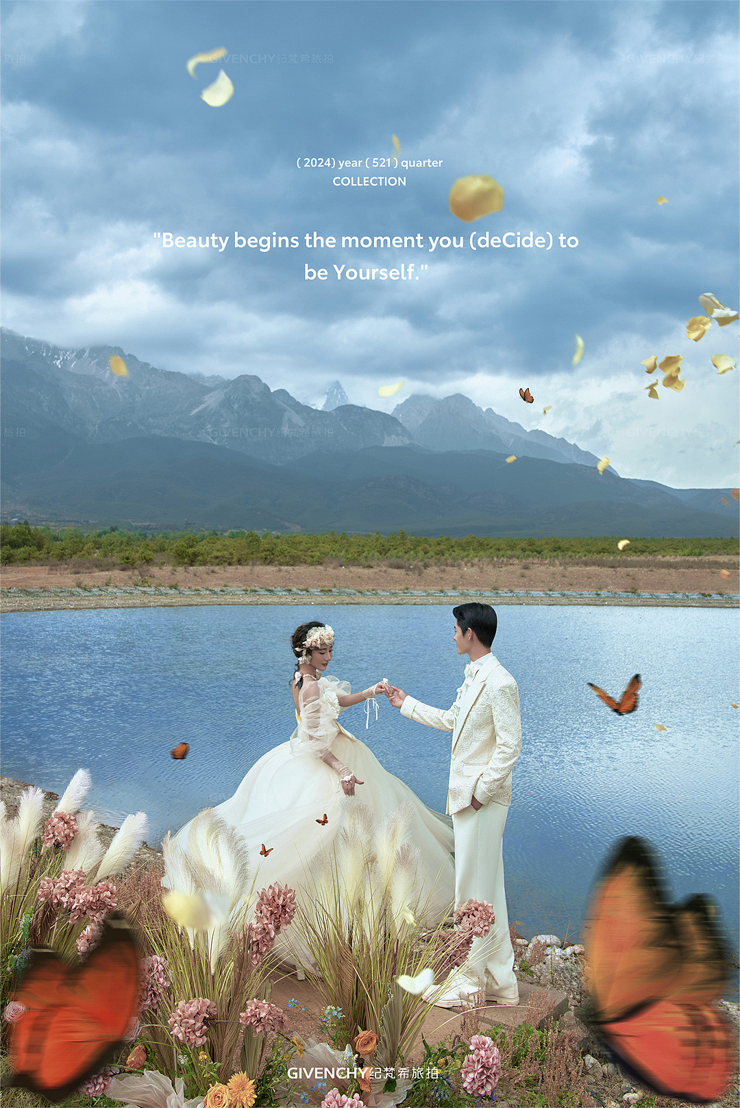 珍珠湖-仲夏之恋