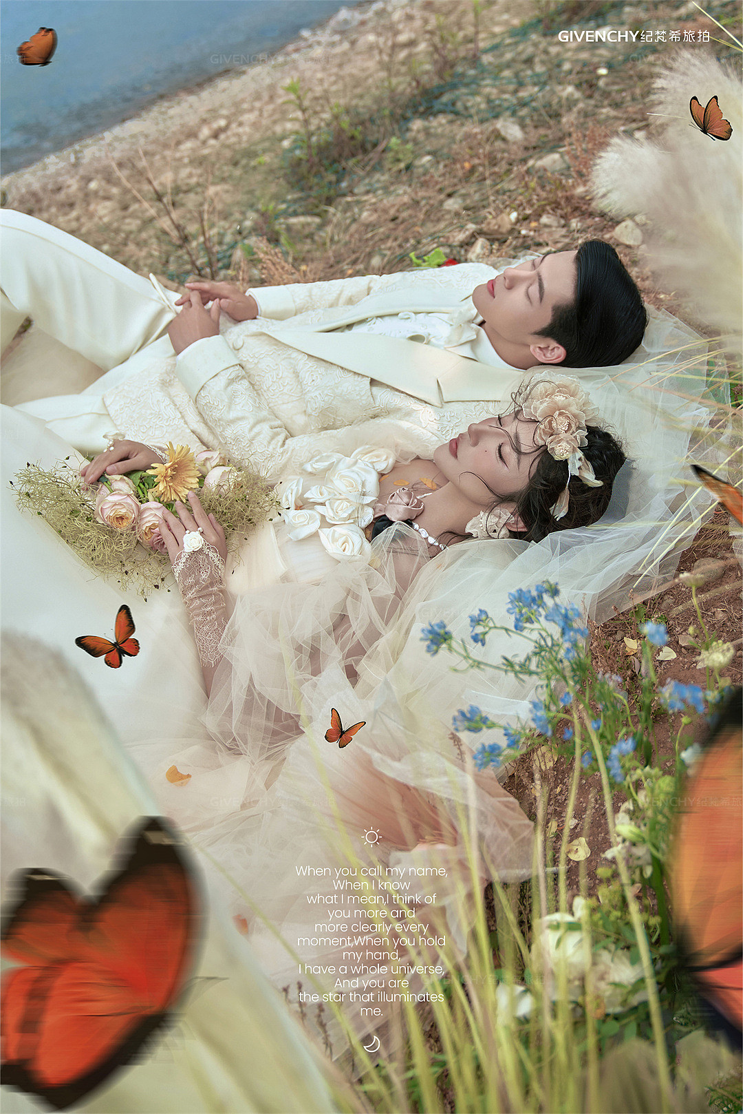 珍珠湖-仲夏之恋