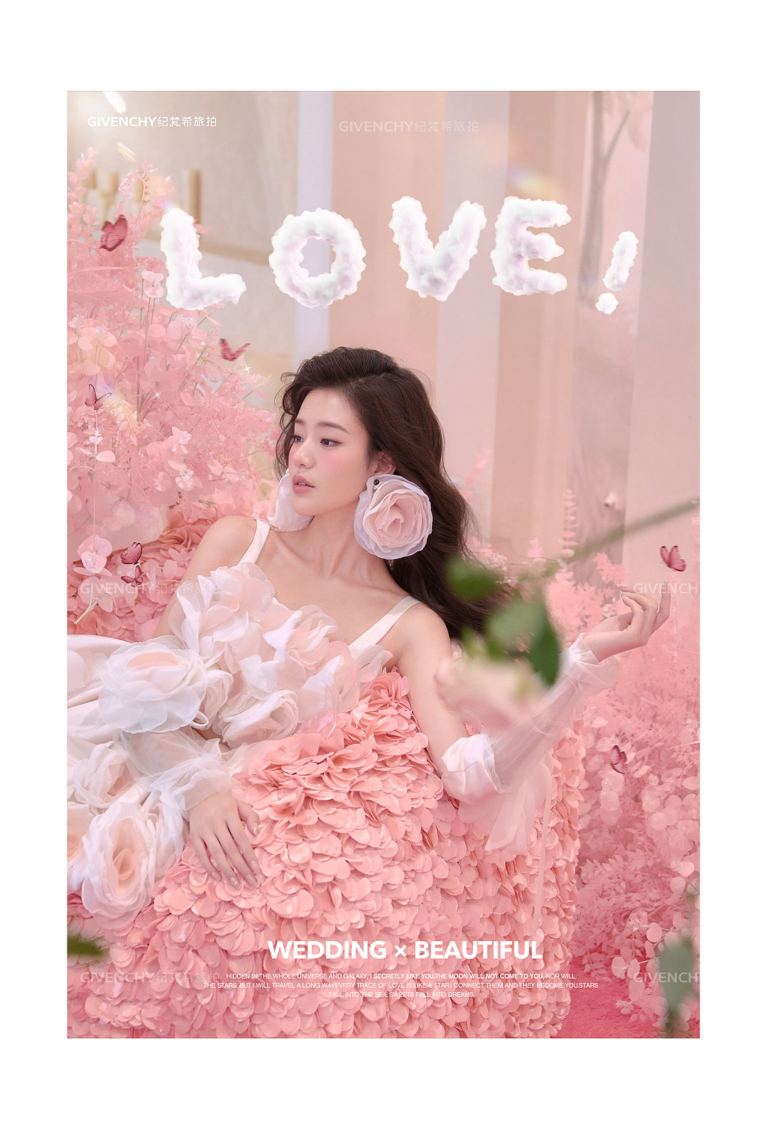 维纳斯-梦幻星球