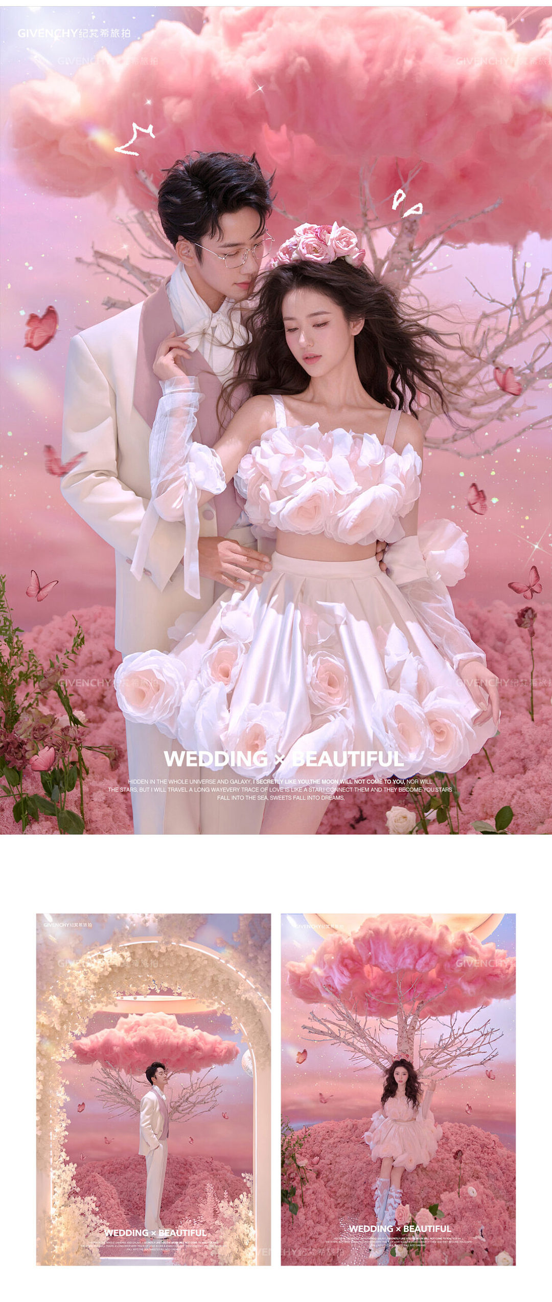 维纳斯-梦幻星球