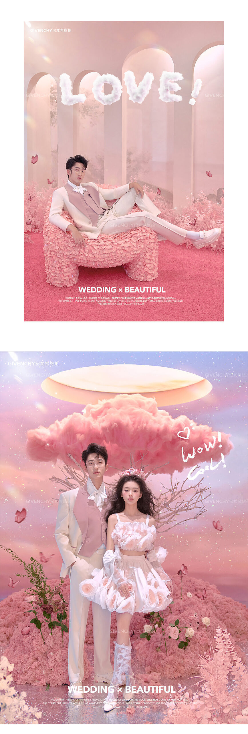 维纳斯-梦幻星球