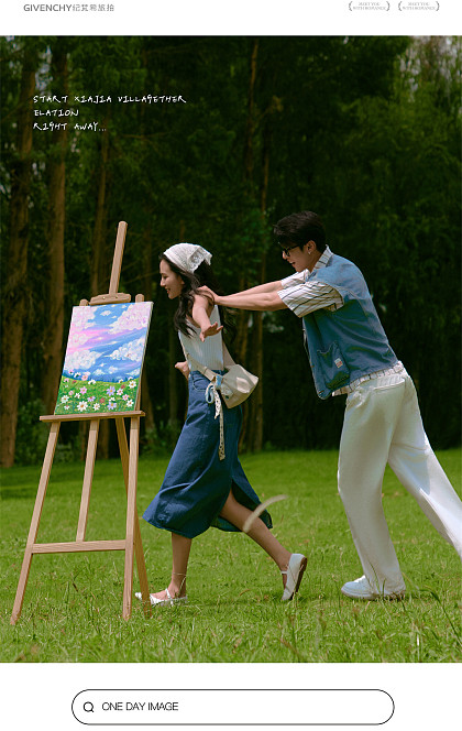 夏家村-初恋记忆