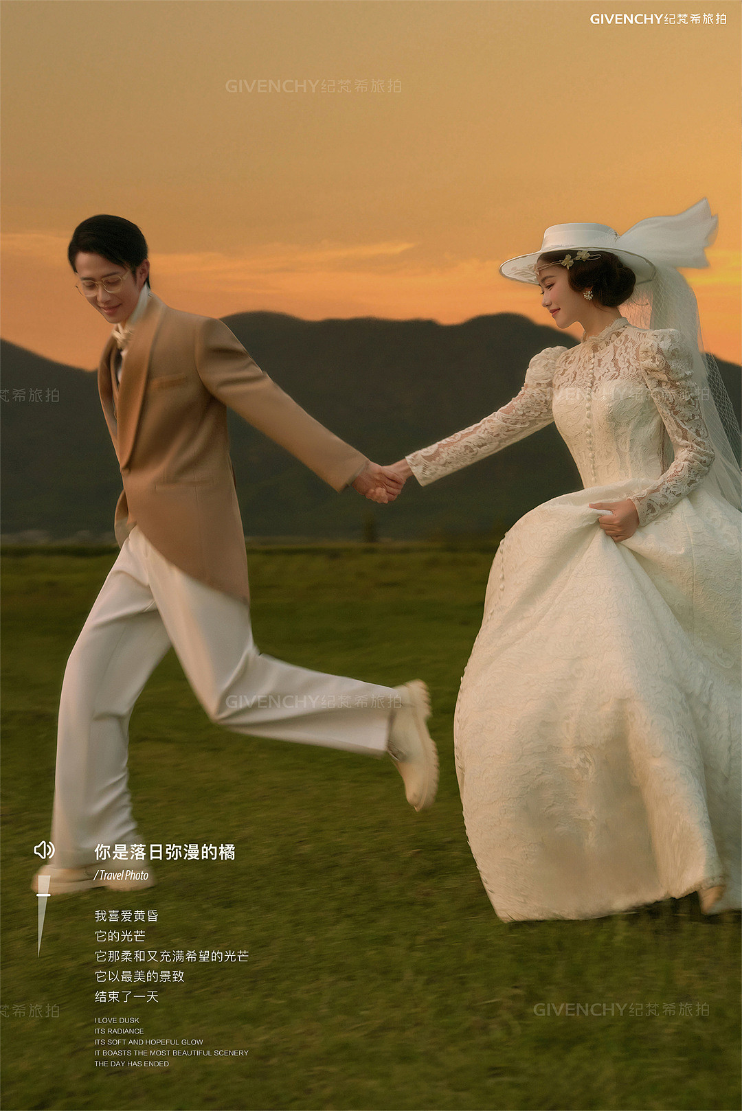 维纳斯-追逐日落