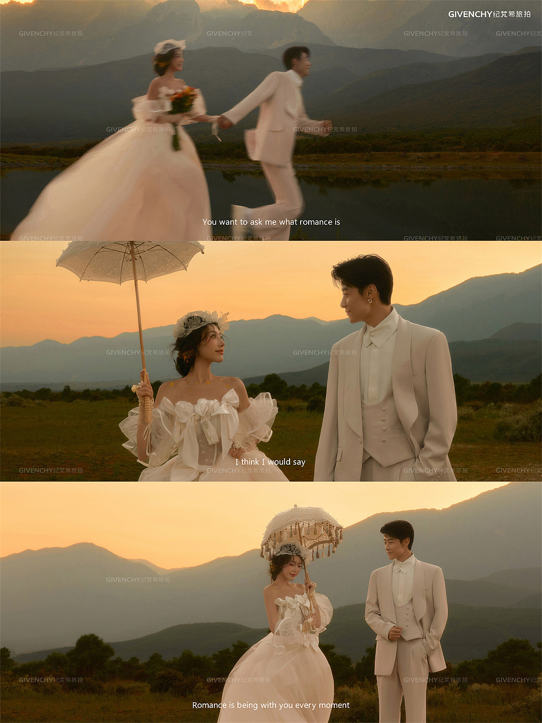 蓝月谷-日落黄昏