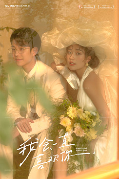 沈先生&林女士 法式邂逅