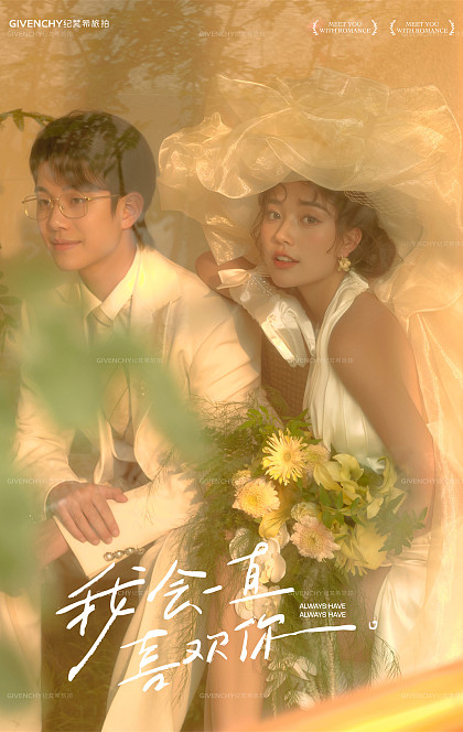 沈先生&林女士 法式邂逅