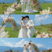 你是我的晴空-丽江目的地婚礼