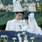 云上情话-丽江目的地婚礼