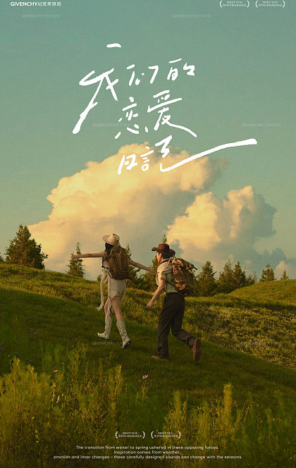 白沙基地-我们的恋爱日记