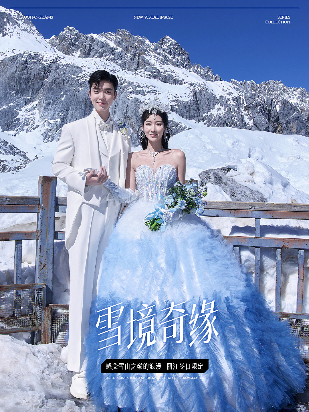 手机顶部大图-丽江