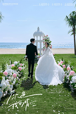 草坪婚礼-三亚目的地婚礼