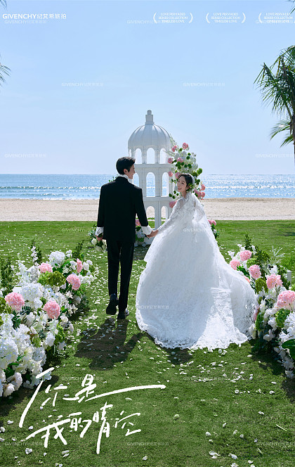 草坪婚礼-三亚目的地婚礼