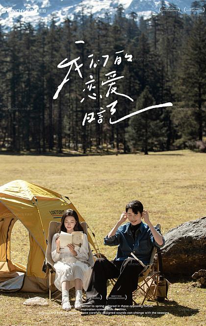 云杉坪-冬日露营