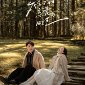 云杉坪-冬日露营