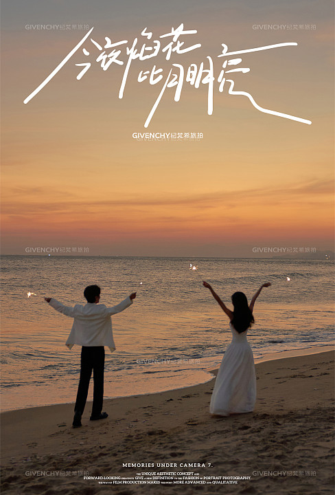 清水湾-晚风沦陷于赤诚的爱