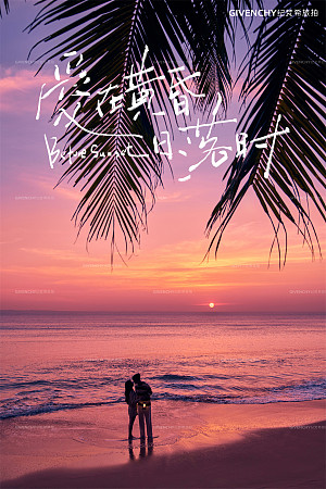 土福湾-爱在黄昏日落时