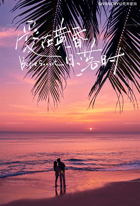 土福湾-爱在黄昏日落时