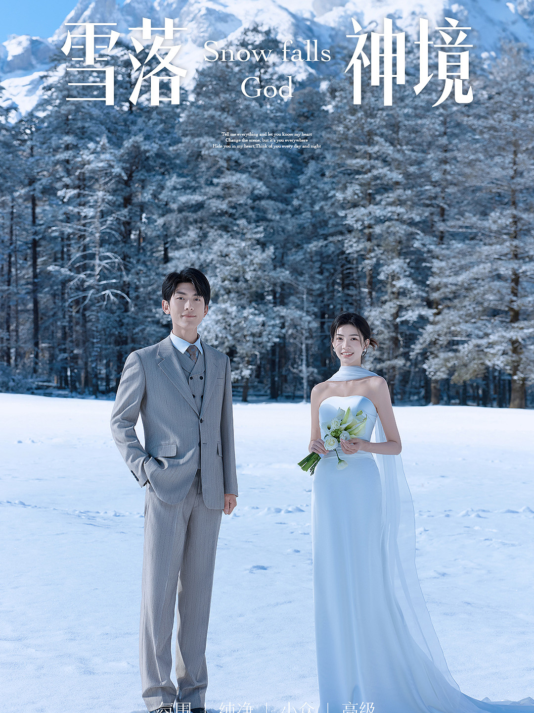 手机顶部大图-丽江雪落神境