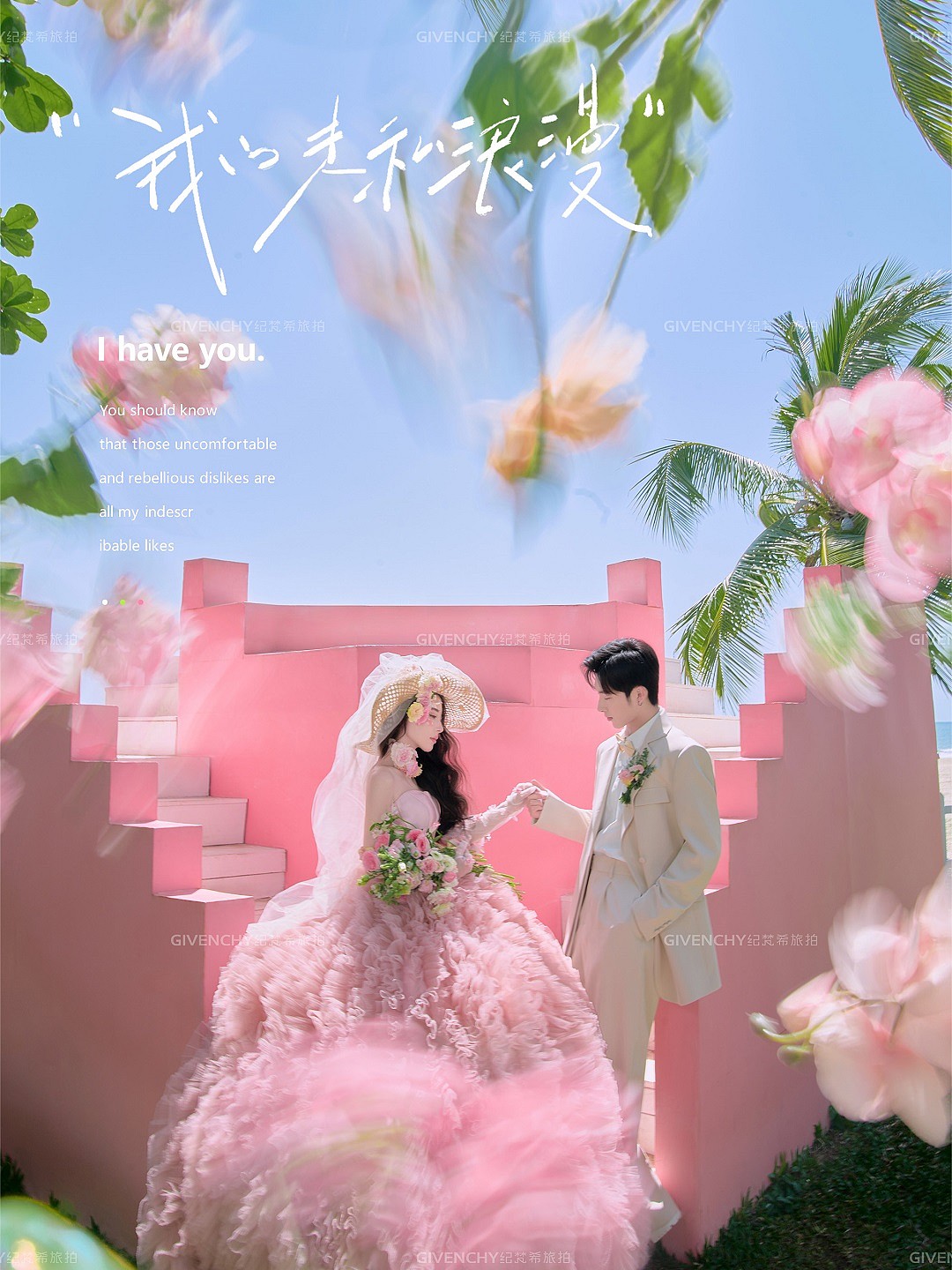 手机顶部大图-三亚我的浪漫