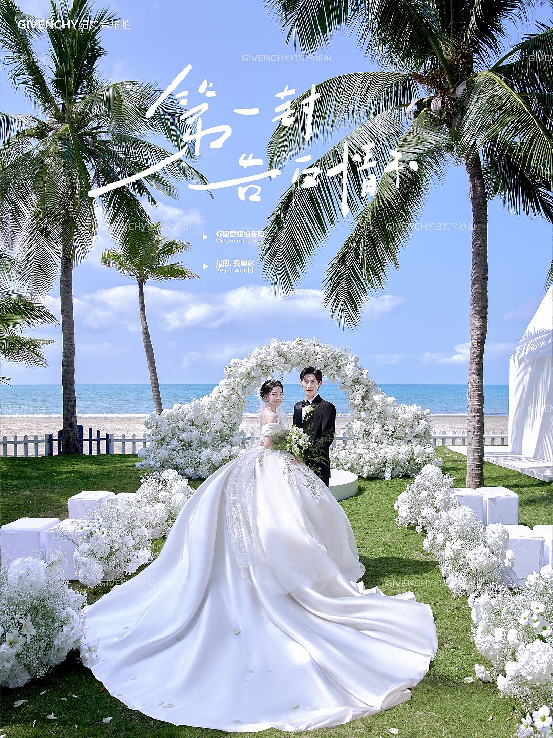 旅拍 