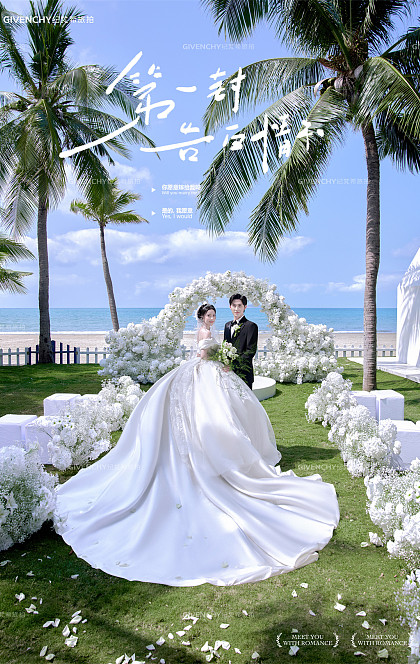 三亚湾-真爱至上