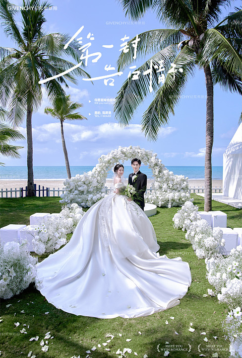 三亚湾-真爱至上