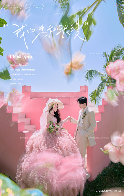 三亚湾-私有浪漫