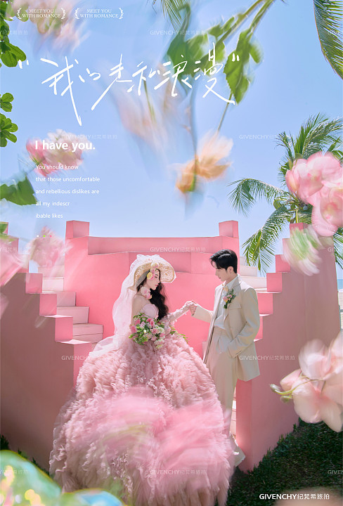 三亚湾-私有浪漫