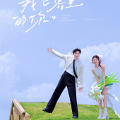 半山半岛-萌趣羊驼