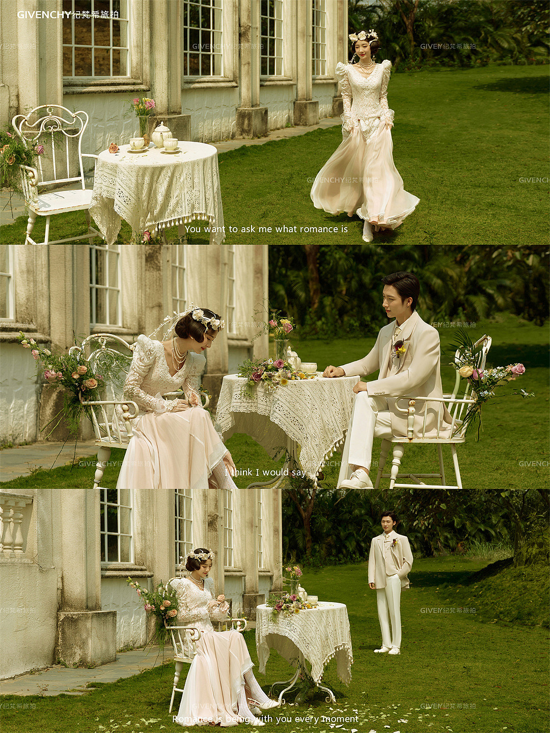 凤凰谷-洛薇森叙