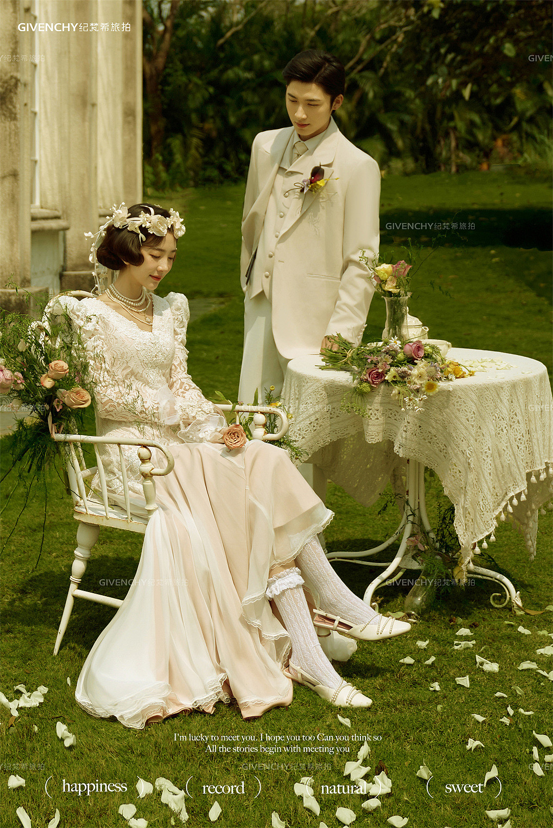 凤凰谷-洛薇森叙